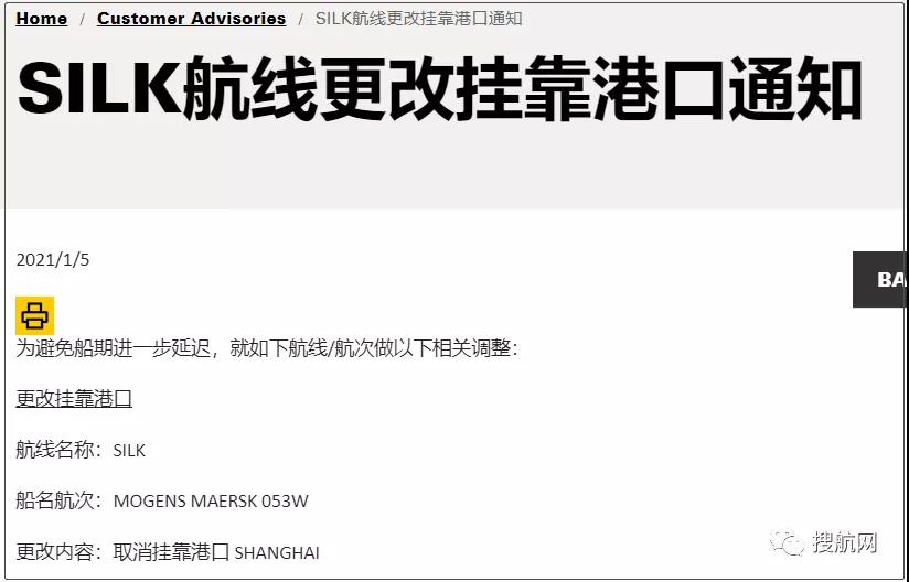 注意！多航線多艘船舶改變航程，上海、寧波、深圳、大連被跳港！跳港正成外貿(mào)人的新挑戰(zhàn)