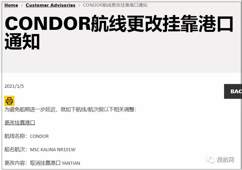 注意！多航線多艘船舶改變航程，上海、寧波、深圳、大連被跳港！跳港正成外貿(mào)人的新挑戰(zhàn)