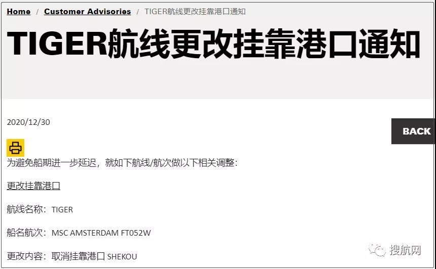 注意！多航線多艘船舶改變航程，上海、寧波、深圳、大連被跳港！跳港正成外貿(mào)人的新挑戰(zhàn)