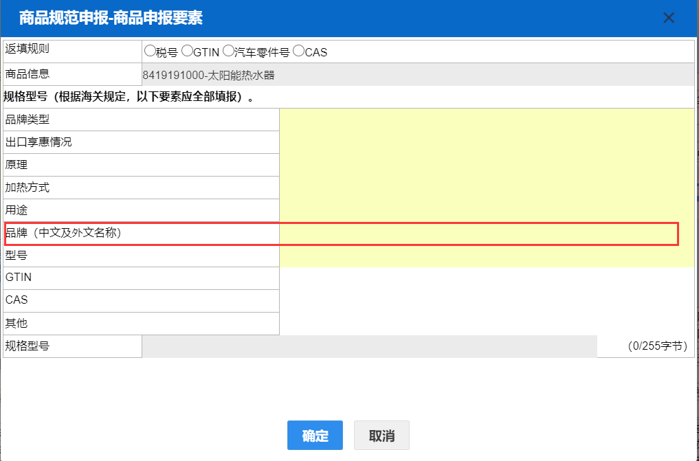 注意！10位HS丨2021年商品編碼變更，申報要素變更