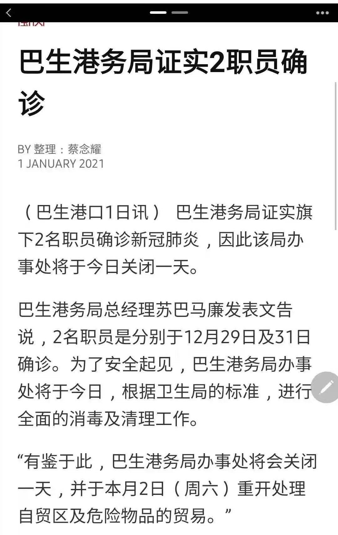 全球最繁忙航線又出事故大量集裝箱落水，亞洲最堵港口出現(xiàn)職員確診，航運混亂還在繼續(xù)！
