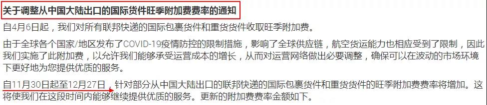 還能出貨嗎？UPS暫時停止向中國部分地區(qū)提供服務(wù)，DHL緊急暫停部分國家進(jìn)出口服務(wù)！