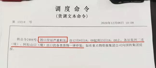 中歐班列停裝，貨物積壓？鐵路場站可能會成為下一個堵點(diǎn)
