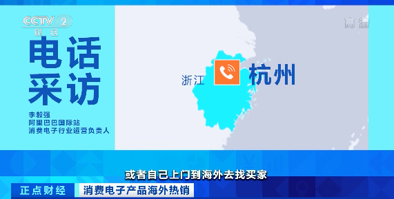 一個(gè)季度狂賺超400億元！這些“中國(guó)制造”火到國(guó)外去了！