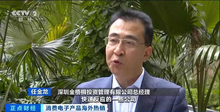 一個(gè)季度狂賺超400億元！這些“中國(guó)制造”火到國(guó)外去了！
