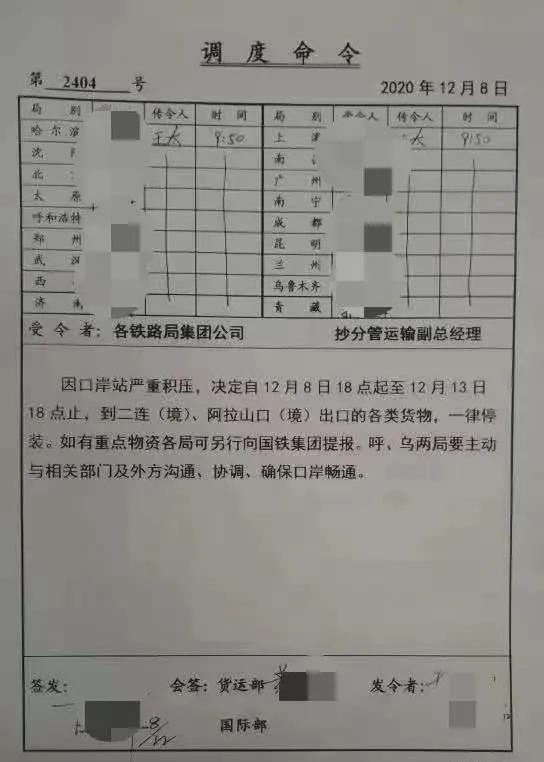 嚴重積壓！各類出口貨物一律停裝，中歐班列面臨停擺？