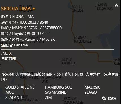 又雙叒200個(gè)集裝箱落水！曾掛靠上海、寧波、鹽田等國(guó)內(nèi)多個(gè)港口，馬士基旗下大型集裝箱船