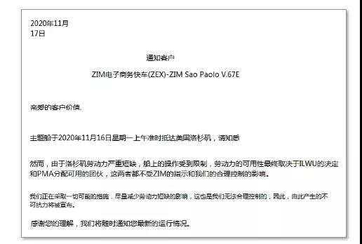 突發(fā)！美國洛杉磯宣布緊急“封城”，物流或大面積延誤，出貨請注意