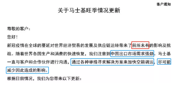 缺箱爆艙短時間難以解決！跨太平洋貿(mào)易火爆直接導(dǎo)致亞歐運力短缺
