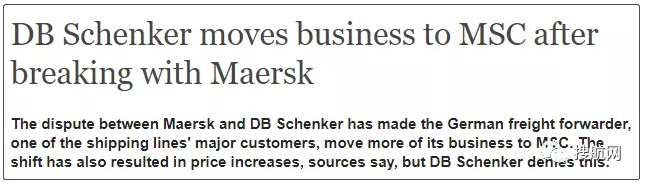 鷸蚌相爭(zhēng)，?DB Schenker?與馬士基決裂后，竟然是這家船公司得利了
