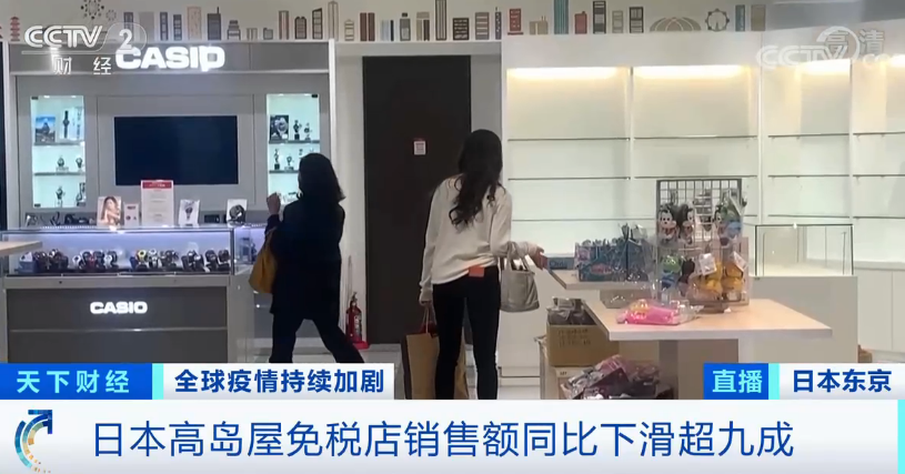 暴跌超90%！知名免稅店也撐不住了？已有近20家關(guān)店……