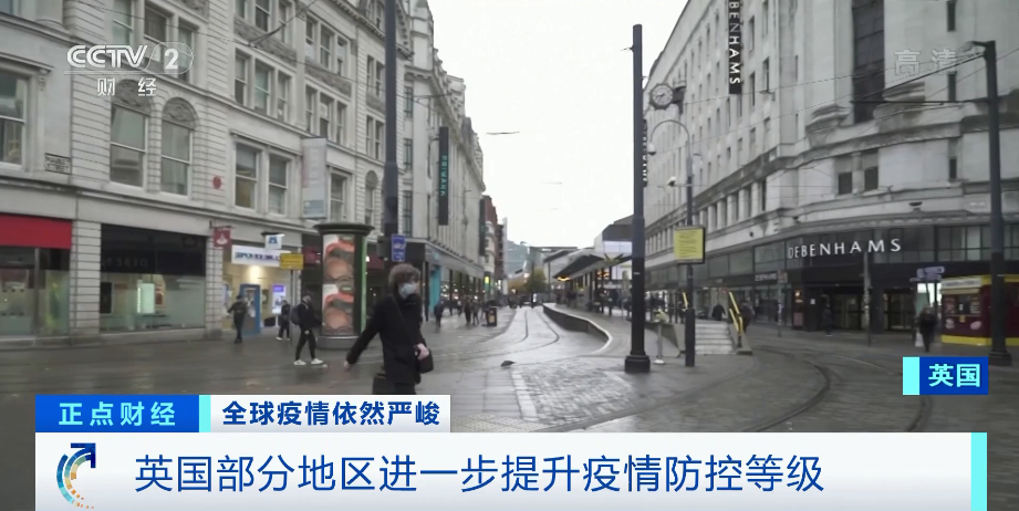 外貿(mào)訂單難！重新“封城”！再度緊急狀態(tài)！歐洲國家疫情急劇惡化！近期出貨請注意