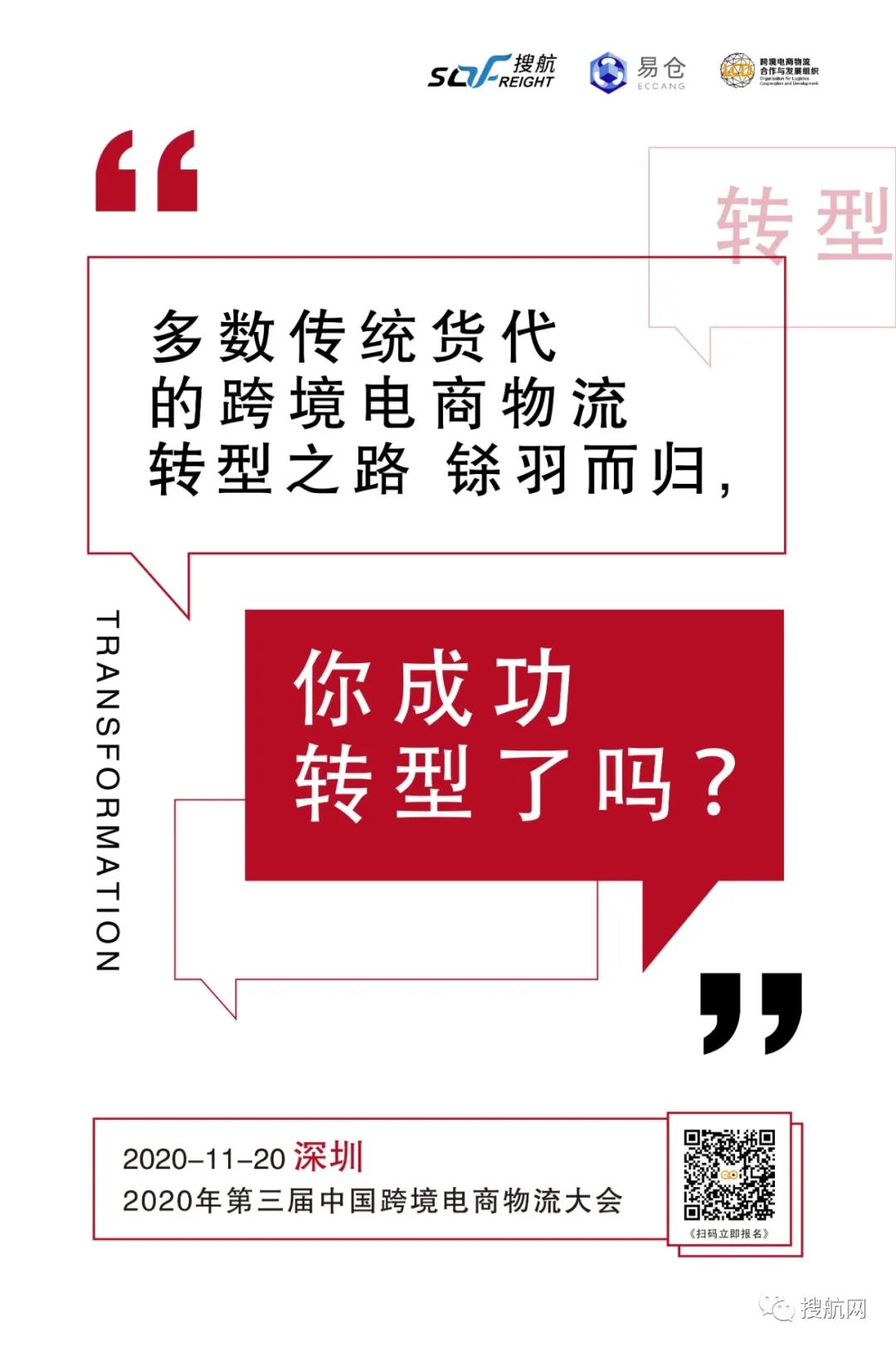 跨境電商丨又一電商平臺停止運營，來頭不小