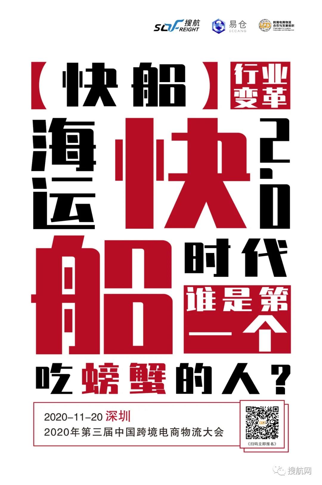 集裝箱租賃巨頭：集裝箱短缺還會(huì)持續(xù)4個(gè)月，直到2021年