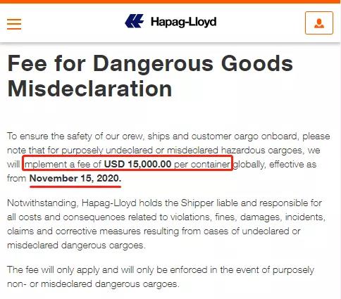 注意！船公司：11月15日起，危險品誤報、瞞報罰款15000$每箱