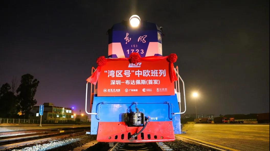 中國外運開行“深圳—布達(dá)佩斯”國際物流新線，“灣區(qū)號”中歐班列跑出“加速度”