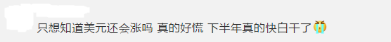 “如果匯率一直是7，我能多賺30萬！”