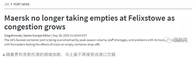 澳洲塞，英國塞，非洲塞，你要注意的不僅是延誤，還有一大波塞港費(fèi)！