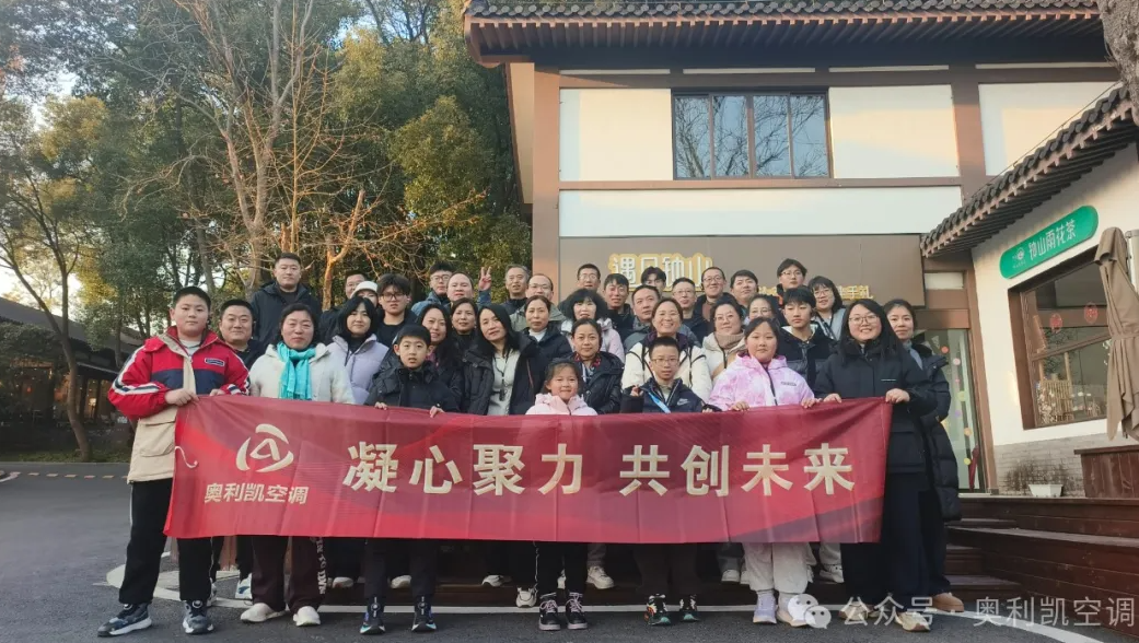The first team building activity of Olikai in 2025 has been successfully conclud